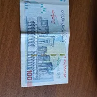 اسکناس امضا قرمز