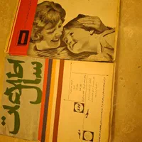 مجله روزنامه آنتیک قدیمی|مجلات|تهران, هروی|دیوار