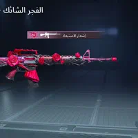 حساب پابجی دارای حساب کالاف دیوتی وفیریفایر|کنسول، بازی ویدئویی و آنلاین|شوش, |دیوار