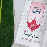 کتابچه زیارت عاشورا،اربعین،توسل،امین الله|کتاب و مجله مذهبی|قم, عمار یاسر|دیوار