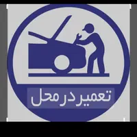 امدادخودرو یدک کش امداد خودرو تعمیردرمحل|خدمات حمل و نقل|زنجان, |دیوار