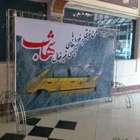 بنرمراسم اسپیس فریم میکسون عکاسی استیج طاق نصرت|فروشگاه و مغازه|تهران, نیروی هوایی (پیروزی)|دیوار