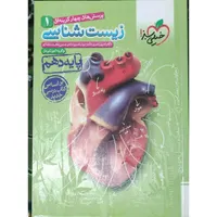 کتاب کمک درسی تجربی|کتاب و مجله آموزشی|کوهدشت, |دیوار