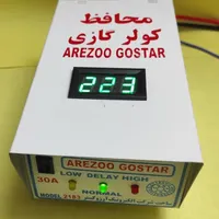 محافظ کلیه لوازم برقی با 7 سال ضمانت|سایر لوازم برقی|جهرم, |دیوار