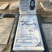 سنگ قبر/سنگ مزار/مستقیم از کارخانه|عمده‌فروشی|باقرشهر, |دیوار