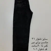 شلوار نیم بگ ذغالی نو|لباس|اصفهان, چشمه باقرخان|دیوار