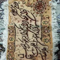 فرش وان یکاد