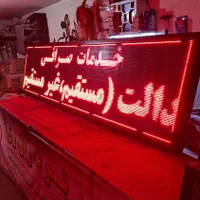 تابلو روان ال ای دی تابلوروان تلویزیون شهری  ۱۰۶در۴۲|فروشگاه و مغازه|تهران, شهرک رضویه|دیوار