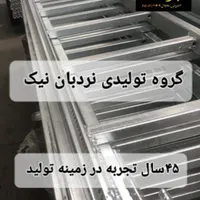 نردبان استیل،آهنی،چوبی،المنیومی و۰۰۰|ابزارآلات|مشهد, فرهنگ|دیوار