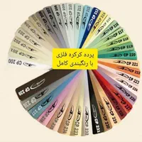 فروش پرده زبرا کرکره فلزی عمودی زیر ۲۴ساعت|پرده، رانر، رومیزی|قم, زاویه|دیوار