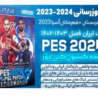 بازی ps4 کپی خور