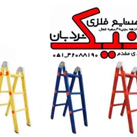 بنکداری نردبان آلمنیومی و آهنی|فروشگاه و مغازه|مشهد, فرهنگ|دیوار