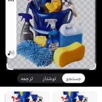نظافت