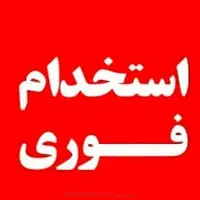 کارمند دفتری موسسه
