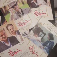 تمامی قسمت های سریال شهرزاد