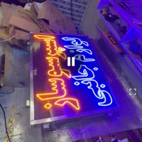 تابلو ال ای دی تنقلات چایی خودپرداز هایپر|فروشگاه و مغازه|اهواز, پردیس|دیوار