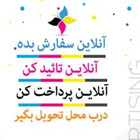 چاپ و طراحی لوگو،تراکت،کارت ویزیت، لیبل و سربرگ|خدمات رایانه‌ای و موبایل|شیراز, فرهنگ شهر|دیوار