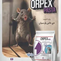 سمپاشی حشرات دریک مرحله بایکسال ضمانت سم پاشی
