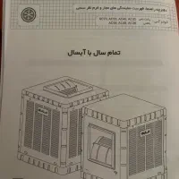 کولر ابی ۶ میلیون تومان سالم سالم|کولر آبی|تهران, اختیاریه|دیوار