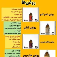 دمنوش های رویایی|خوردنی و آشامیدنی|رشت, دباغیان|دیوار