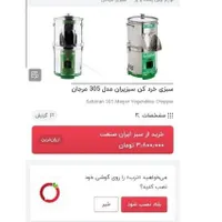 سبزی خرد کن|سایر لوازم برقی|یاسوج, |دیوار