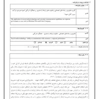 مشاوره پروپوزال و پایان نامه و مقاله|خدمات آموزشی|تهران, نصرت|دیوار