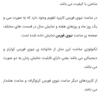 ساعت درحدنو|ساعت|اصفهان, شهرک کاوه|دیوار
