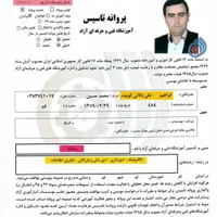 آموزشگاه آموزش برنامه نویسی پایتون|خدمات آموزشی|قم, شهید رجایی|دیوار