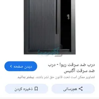 نصب درب ضد سرقت.