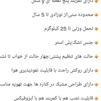 صندلی کودک مارک اکو|کالسکه و لوازم جانبی|رشت, استقامت 1|دیوار