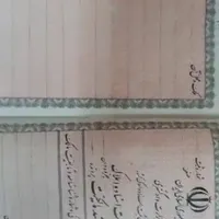 سند سفید دفترچه ای قدیمی