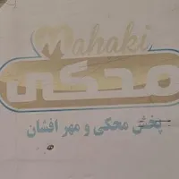 استخدام موزع و کمک انباردار شرکت پاک