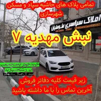 ۳۰۰ متر الهیه (بزرگترین فایلینگ منطقه نبش مهدیه ۷)|فروش زمین و ملک کلنگی|مشهد, الهیه|دیوار