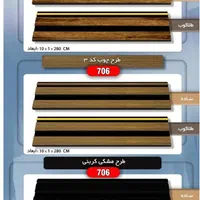 ترمووال 24 ( دیوارپوش پلی استایرن pvc )|مصالح و تجهیزات ساختمان|اصفهان, سروستان|دیوار