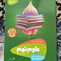 جامع EQ و گام به گام و سیر تا پیاز همگی نهم و غیره|کتاب و مجله آموزشی|تهران, خرمشهر|دیوار