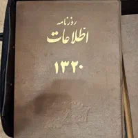 مجله روزنامه آنتیک قدیمی|مجلات|تهران, هروی|دیوار