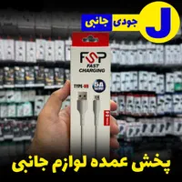 کابل شارژ اندروید