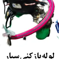 لوله بازکنی سیار