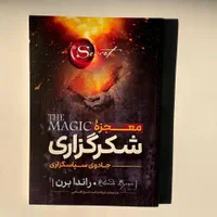 بخش کتاب|کتاب و مجله ادبی|اصفهان, آبشار|دیوار