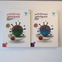 بهترین مجموعه کمک درسی کنکور تجربی|کتاب و مجله آموزشی|تهران, ازگل|دیوار