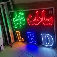 ساخت تابلو LED تابلو ال ای دی ثابت|فروشگاه و مغازه|شیراز, شیخ علی چوپان|دیوار