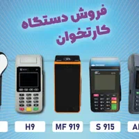 کارتخوان بدون کارمزد|خدمات پیشه و مهارت|گرگان, |دیوار