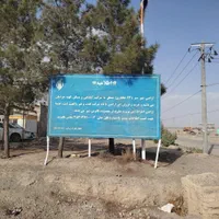 ۱۰۰مترزمین سندملکی صفی ابادچاهشک فاز۲ الهیه۱۷۹/۲۲۷|فروش زمین و ملک کلنگی|مشهد, جاهد شهر|دیوار