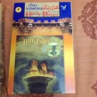 کتاب های هری پاتر|کتاب و مجله ادبی|تهران, جردن|دیوار