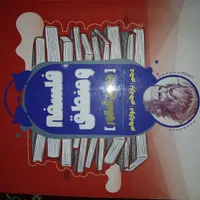 کتاب تست انسانی