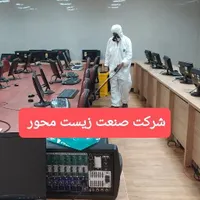 سمپاشی،موریانه زدایی، سم پاشی منازل و ادارت|خدمات نظافت|بهبهان, |دیوار