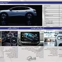 فولکس واگن Volkswagen ID4 Pure Plus/تحویل نمایندگی|خودرو سواری و وانت|اصفهان, مرداویج|دیوار