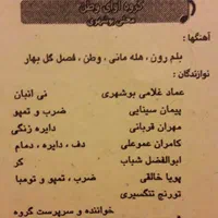نی انبان|خدمات آموزشی|اصفهان, کوی امام|دیوار