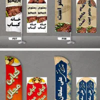 پرچم ساحلی ،رومیزی ،تشریفاتی ،بنر و کلیه خدمات چاپ|خدمات پیشه و مهارت|اردبیل, |دیوار