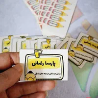 برچسب دفتر و کتاب اختصاصی|لوازم التحریر|قم, سراجه|دیوار